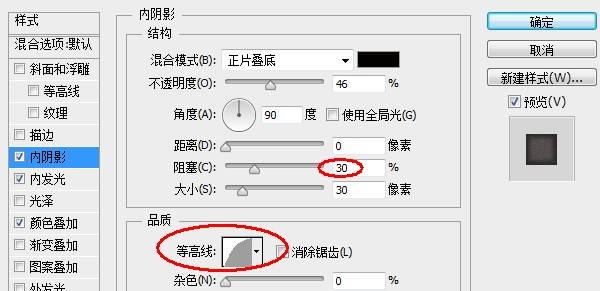 学习如何PS制作精质的格子纹理图标