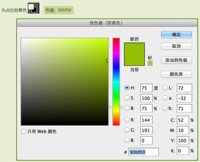 用PS制作毛绒绒的绿色网球图标