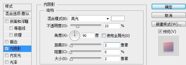 学习如何PS制作精质的格子纹理图标