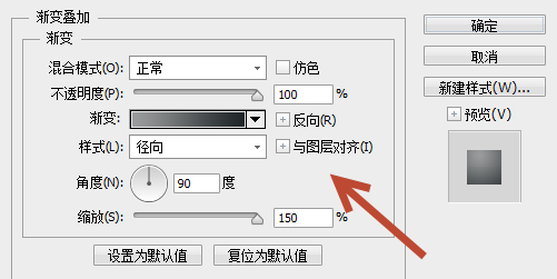 制作金属控件图标的PS实例教程