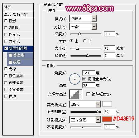 制作金色喜庆立体文字效果的PS教程