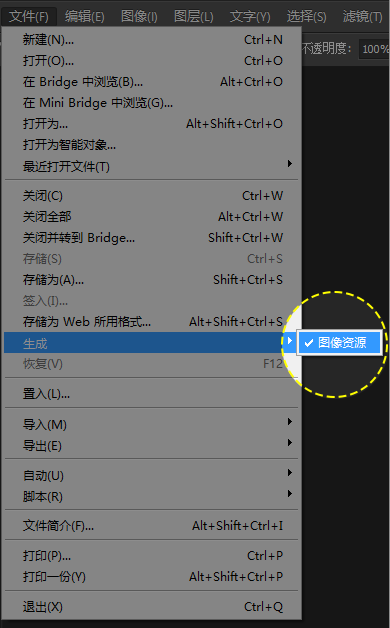 Photoshop CC给前端开发者怎样的体验