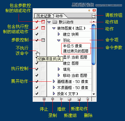 学习PS动作面板中创建编辑执行和批处理