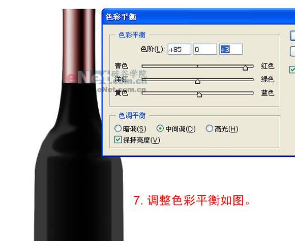 学习鼠绘酒瓶和酒杯的PS教程