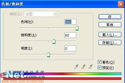 绘制光明牌彩色铅笔的PS教程