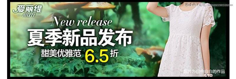 PS给照片后期合成唯美效果的三种技巧