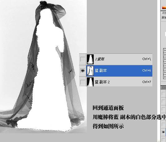 PS通道抠图:透明婚纱照片抠图技巧