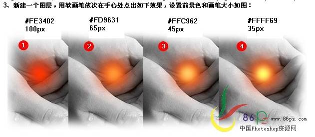 用PS在双手中绘制出火焰图片效果