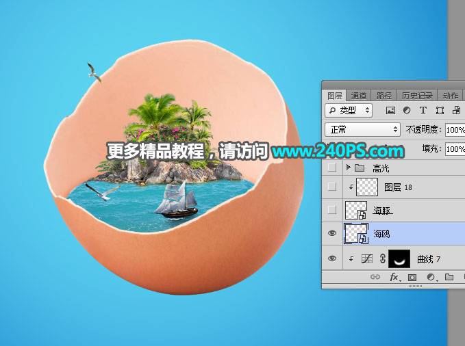 用PS合成鸡蛋壳中的创意海岛场景图片