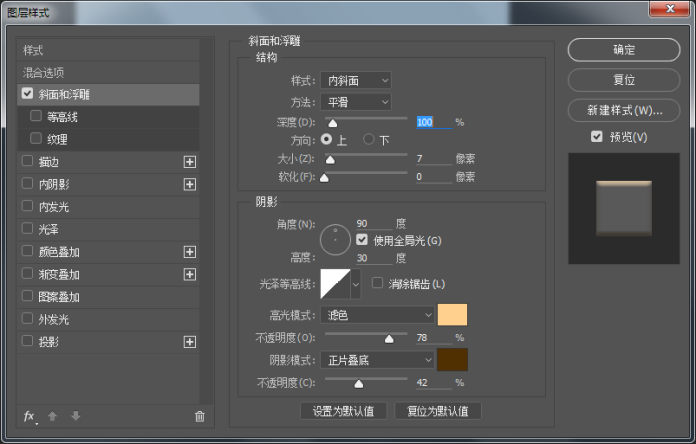 制作木质复古风格收音机图标的PS教程