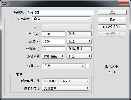 绘制圆形立体播放按钮图标的PS教程