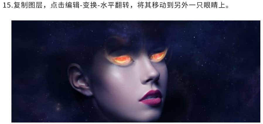 合成彩色星空火焰人像图片的PS教程