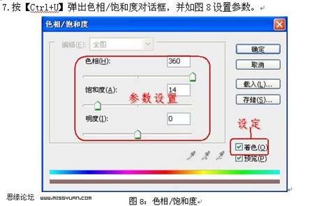 合成古典水墨人物风景画的PS教程