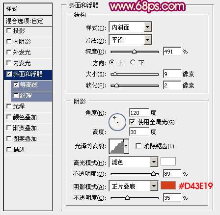 制作金色喜庆立体文字效果的PS教程