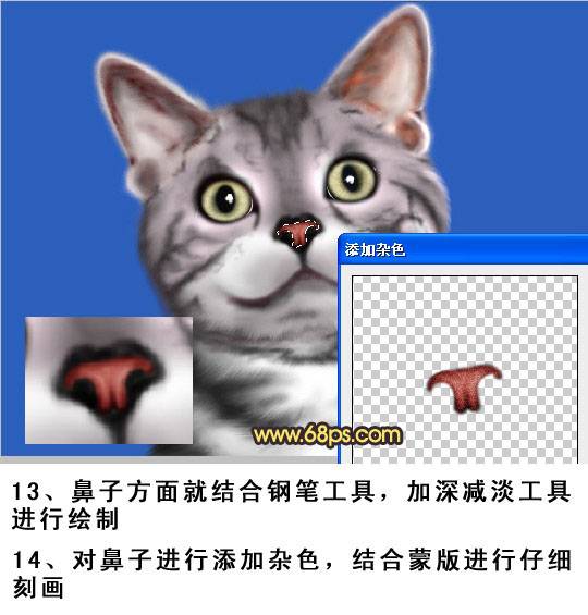 鼠绘神态自若可爱小花猫的PS教程