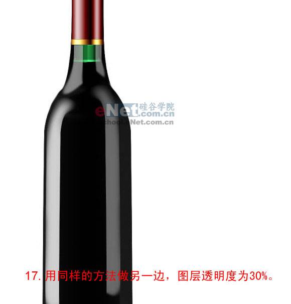 学习鼠绘酒瓶和酒杯的PS教程