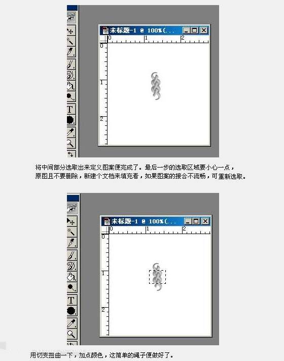 利用PS绘制挂绳的简单方法