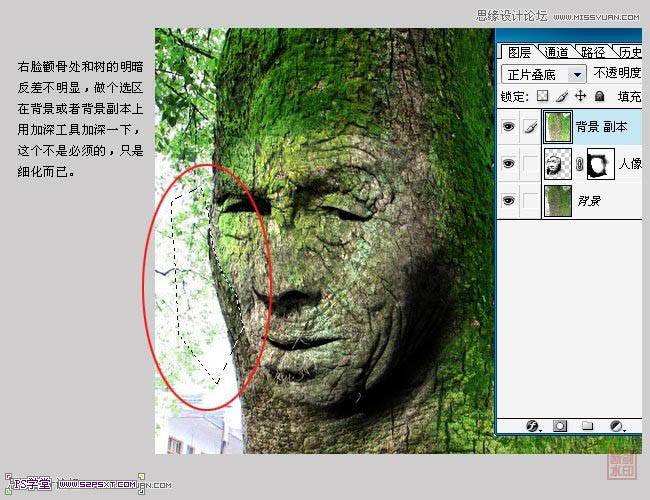 Photoshop合成古树上的人像照片特效