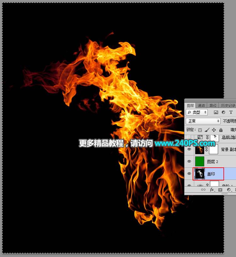 如何抠取燃烧火焰图片换背景的PS技巧