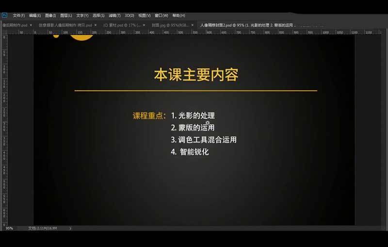 教你用PS合成超现实的野外独坐的场景教程