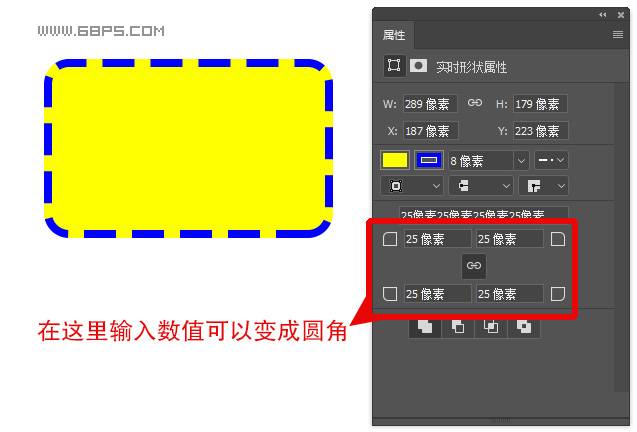 详解PS矩形工具灵活应用的方法技巧