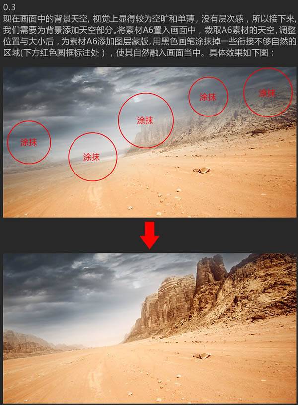 合成沙漠风暴战争电影海报图片的PS教程