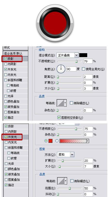 设计金属质感按钮的PS实例教程