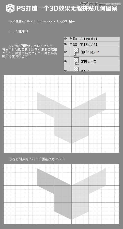 用PS制作3D立体图案效果的背景图片