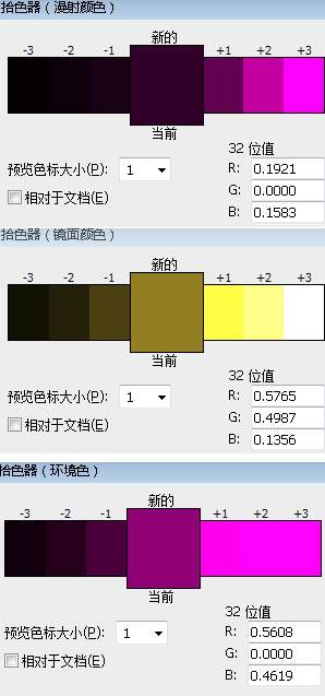 用PS制作绚丽悬空的潮流立体文字