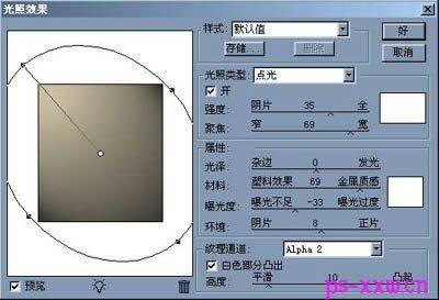 用PS手绘军用水壶全过程