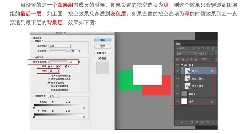 分析PS图层样式中高级混合功能的使用