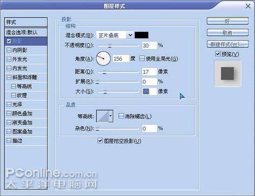 PS制作中医学生的个性处方笺简历