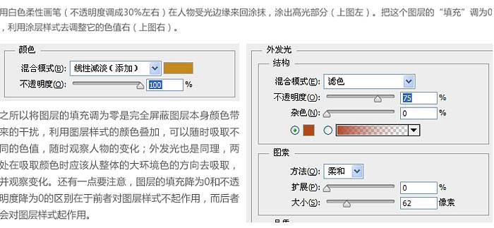 制作游戏网站专题页面图片的PS教程