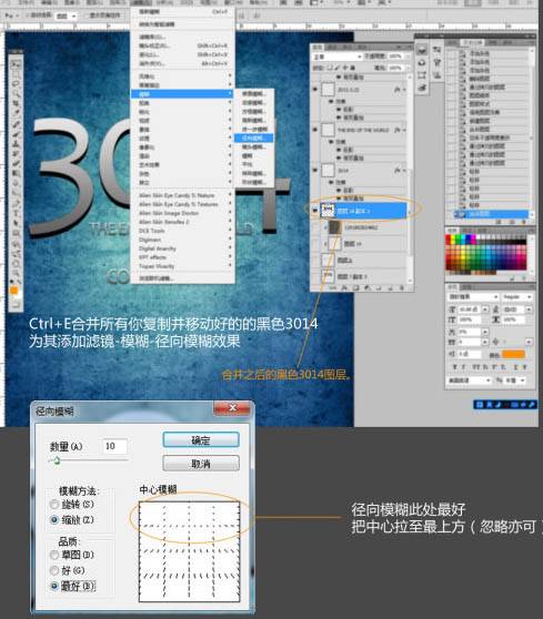 制作蓝色科幻裂纹海报文字的PS教程