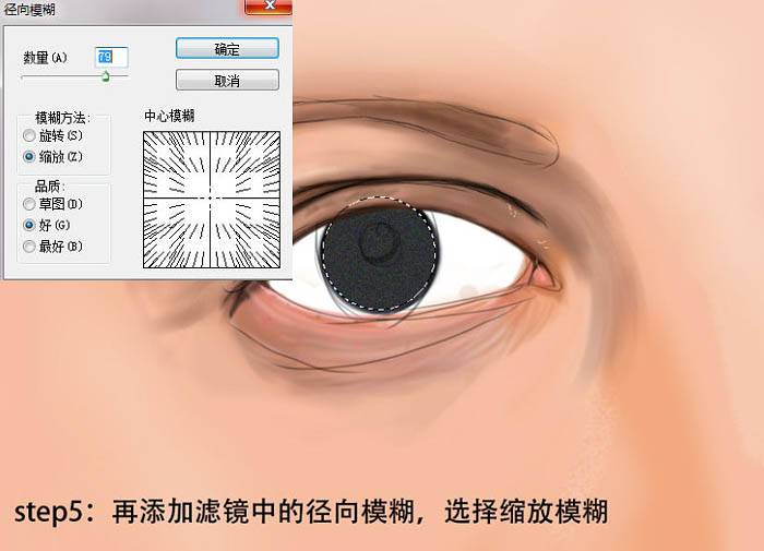 鼠绘逼真细腻真人眼睛图片的PS教程