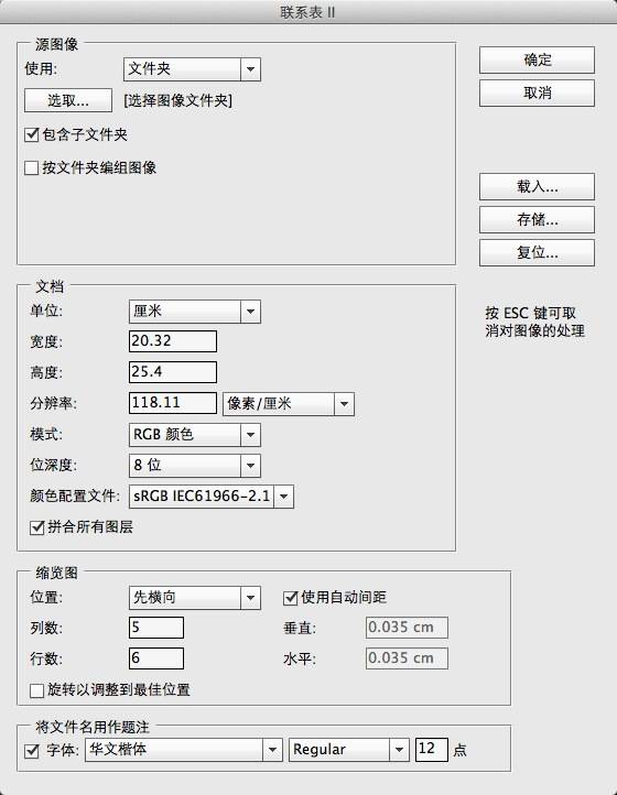 教你使用PS软件中联系表的相关技巧