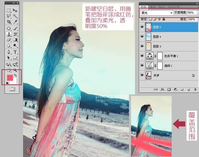 PS色彩鲜艳海滩女孩照片修复技巧