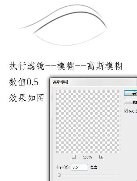 学习手绘人物眼睛图案的PS教程