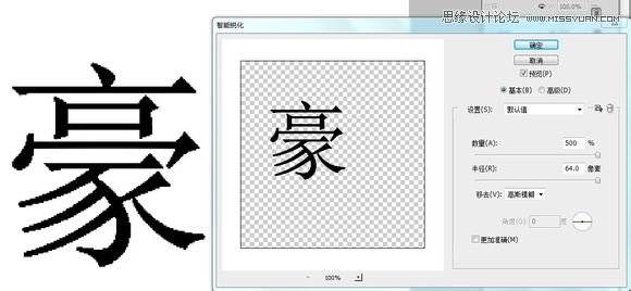 用PS给文字字体加粗的多种方法技巧