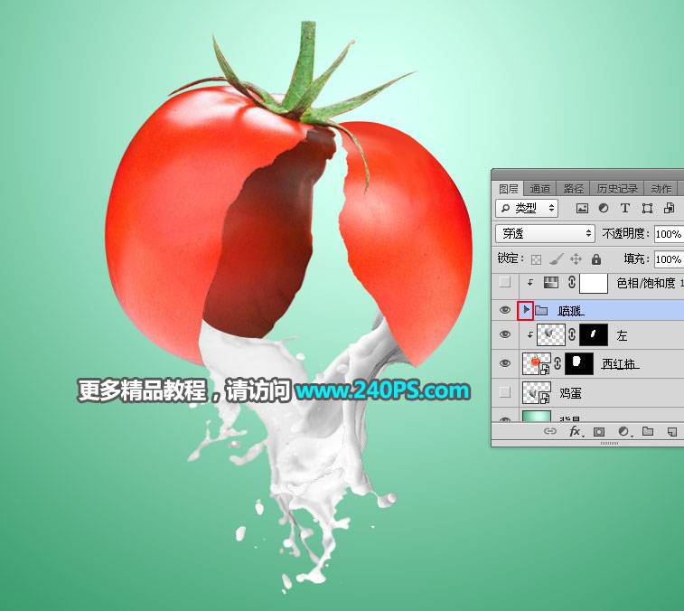 合成创意西红柿裂开流汁图片的PS教程