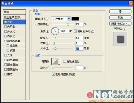 制作金属纹路相框的PS实例教程