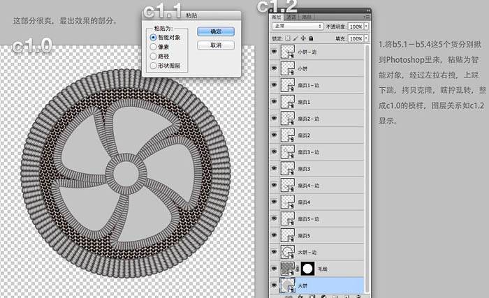 Photoshop制作漂亮的毛线针织图案