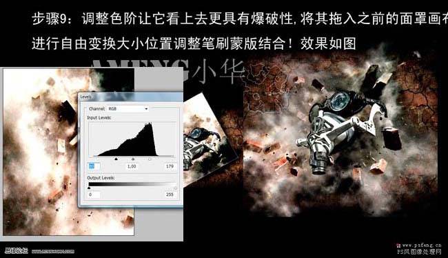 Photoshop合成墙壁爆炸封面图片效果