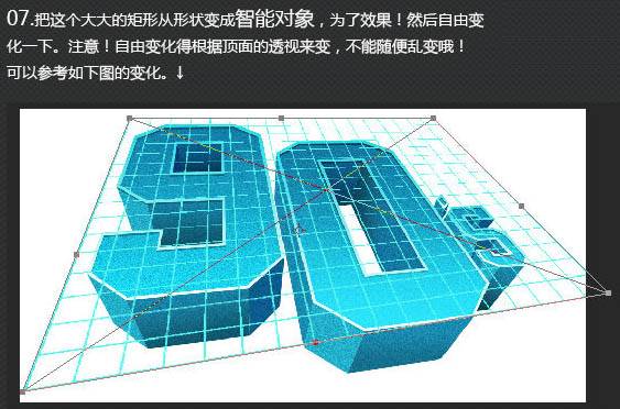 PS制作震撼视觉冲击的3D立体文字海报