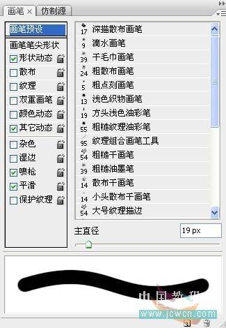 鼠绘水墨梅花卷画效果的PS教程