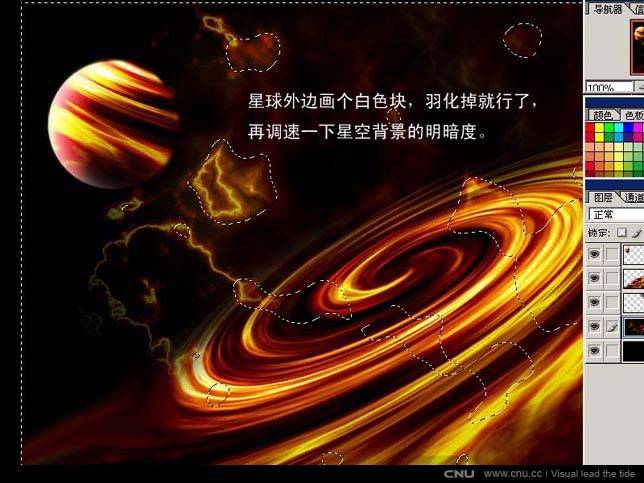 PS鼠绘唯美的梦幻星空效果图