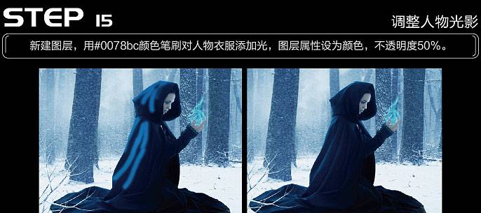 PS合成冬季树林雪地上的魔法师图片