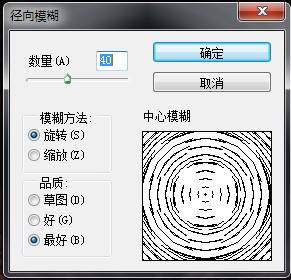 制作粉色时空隧道图片的PS滤镜教程