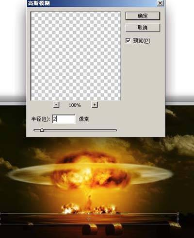 怎样用PS滤镜制作原子弹爆炸的蘑菇云