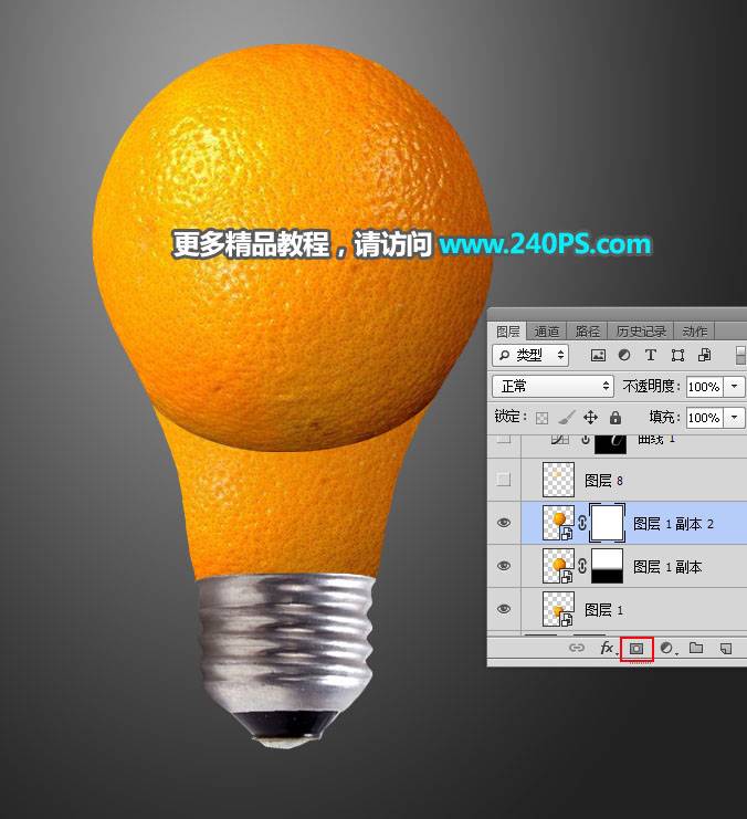 合成创意橙子纹理灯泡图片的PS教程